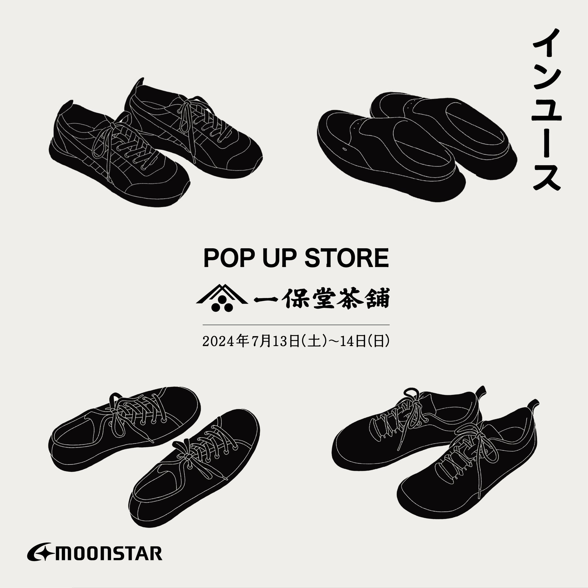 【京都本店・イベント】7/13(土)14(日) ムーンスター POP UP Store開催