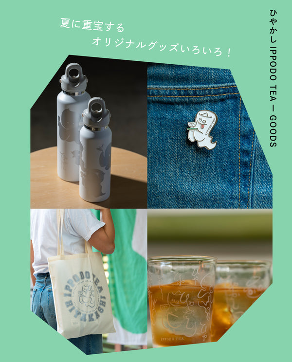 【オンラインショップ完売】ひやかしボトルM